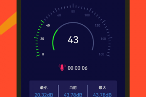 噪音检测器app官方版