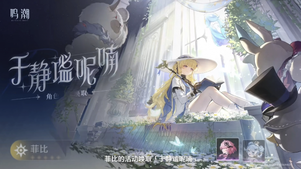 鸣潮手游官方正版