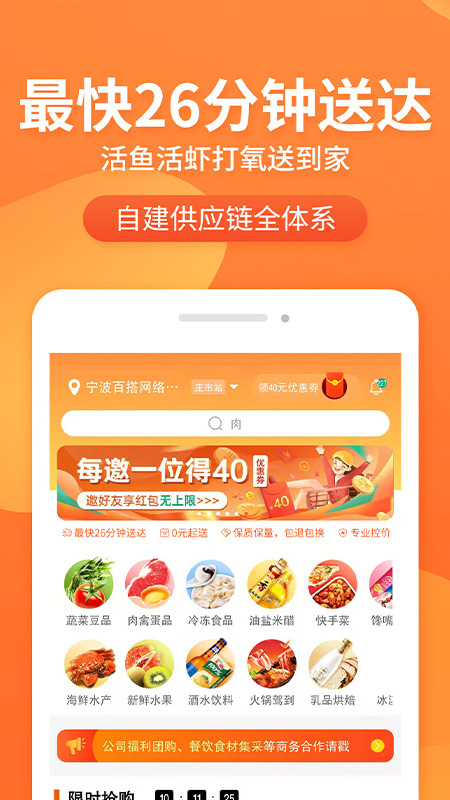 小6买菜app