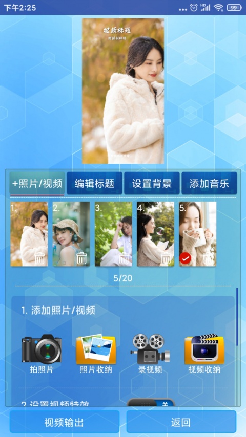 随剪辑最新版