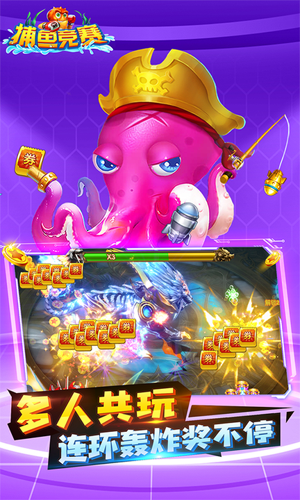 捕鱼竞赛百度版