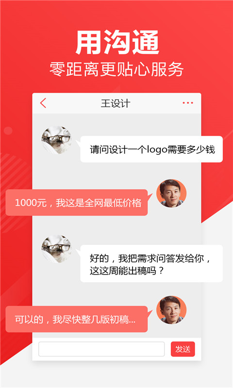 一品众包app官方版