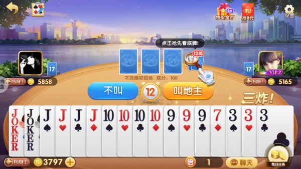 欢乐途游斗地主手机版