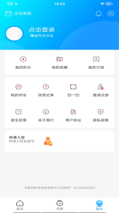 金堂发布app