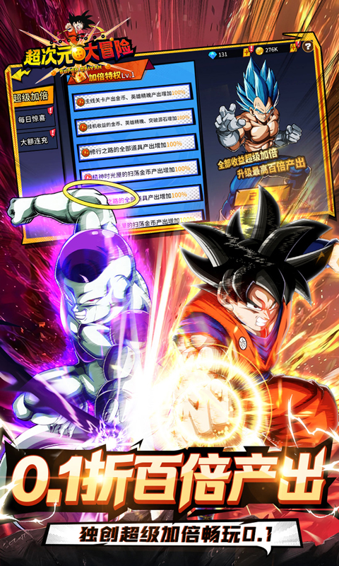 超次元大冒险折扣版