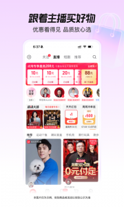 点淘淘宝直播app