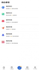i西亚斯app