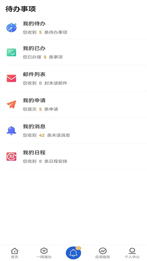i西亚斯app