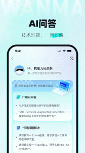 万码优才app