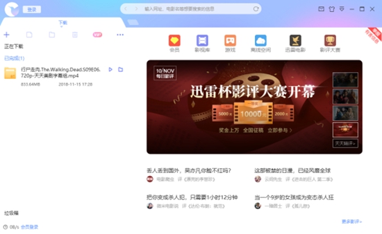 迅雷X