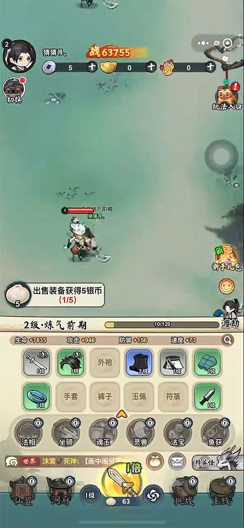 灵画师手游