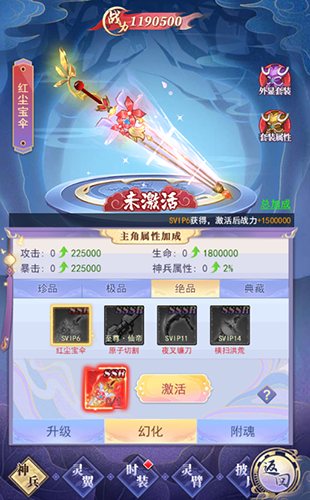 天剑奇缘vivo版