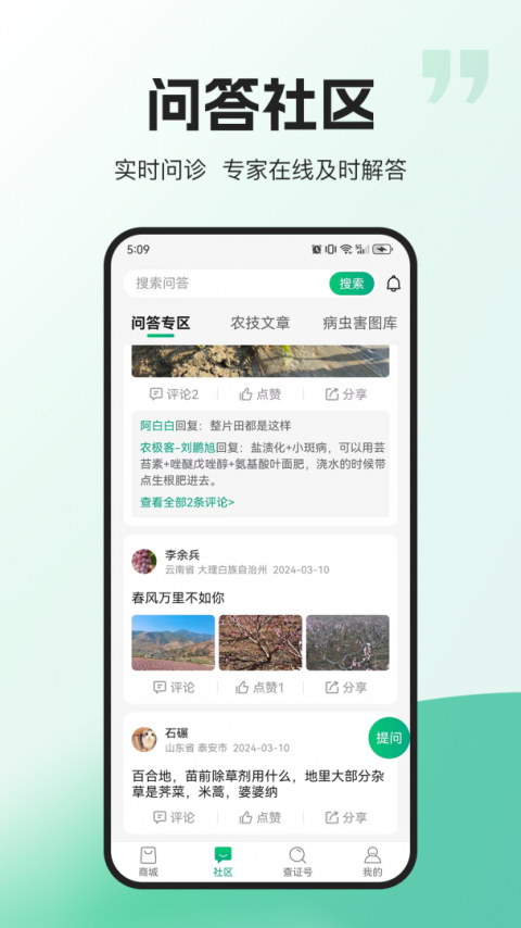 农极客app