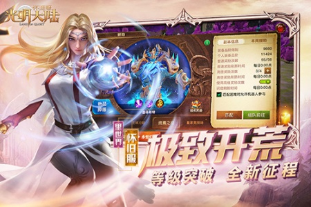 光明大陆网易版