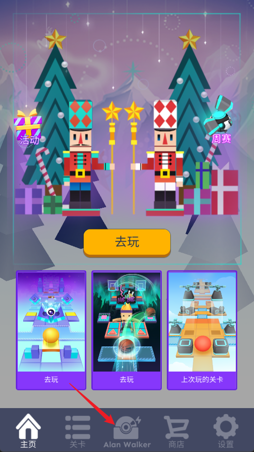 滚动的天空破解版