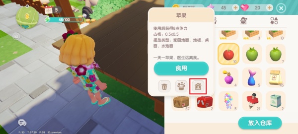 心动小镇国际服(Heartopia)