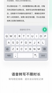 微信输入法app