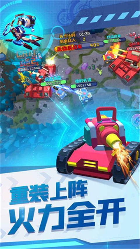 终极坦克