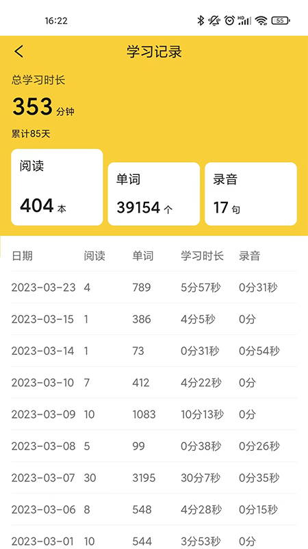 爱航阅读app