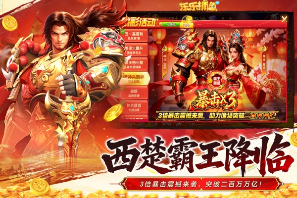 乐乐捕鱼九游版