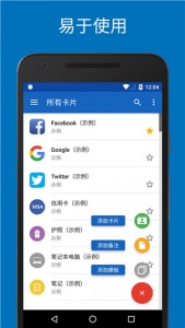 SafeInCloud密码管理器app