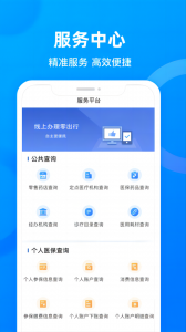 四川医保app最新版