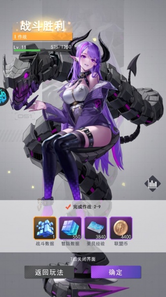 超次元女神手游