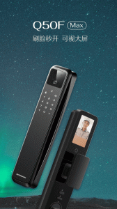 德施曼智能锁app