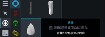 简单火箭2汉化版