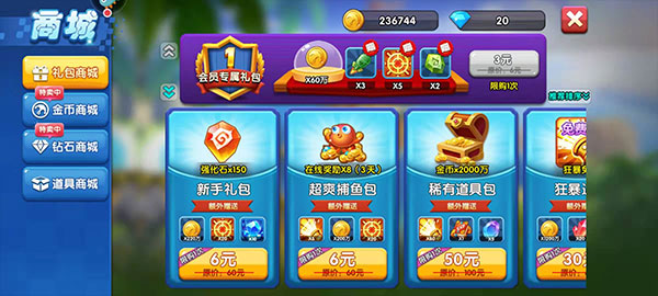 捕鱼大世界百度版