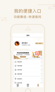 艾帮主小艾app
