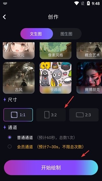 次元ai绘画app