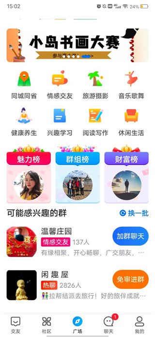 闲趣岛手机版