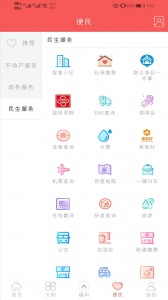 大美仁寿app客户端官方版