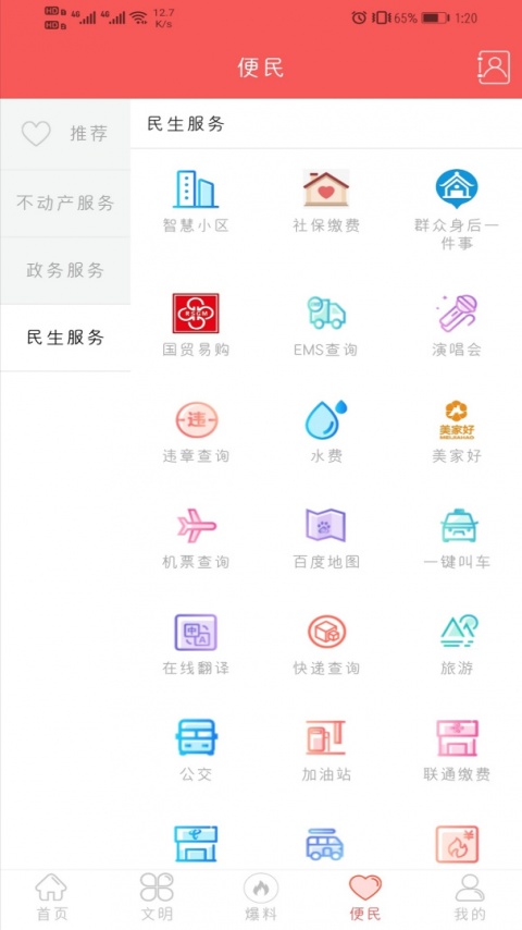 大美仁寿app客户端官方版