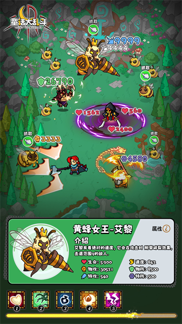 童话大乱斗官方版