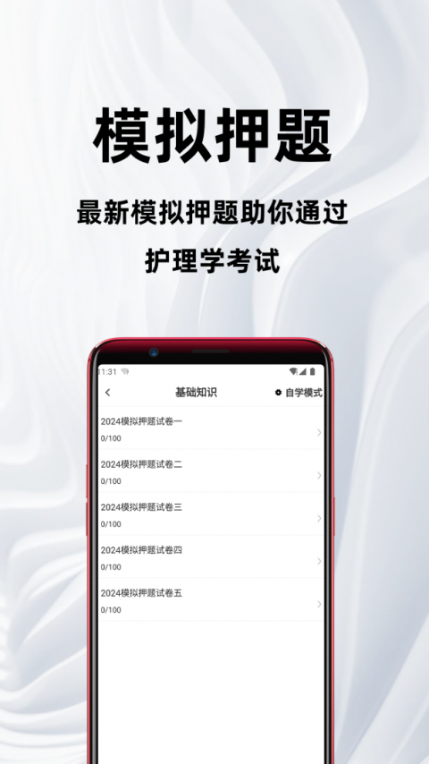 百分题库