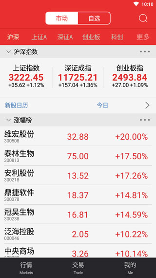 大同证券手机版