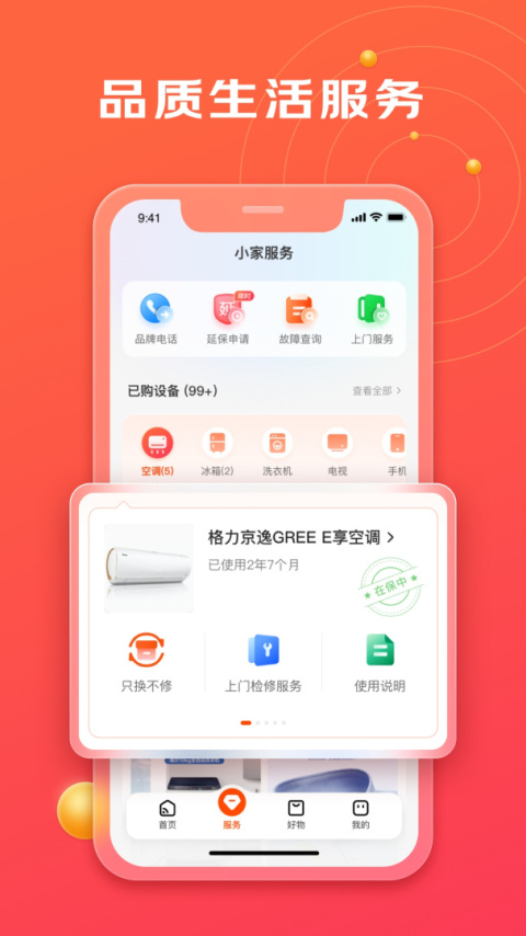 京东小家app