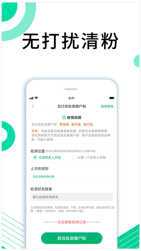 里德助手Plus官方版