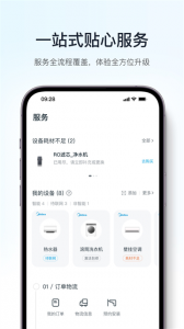美的空调遥控器app(美的美居)