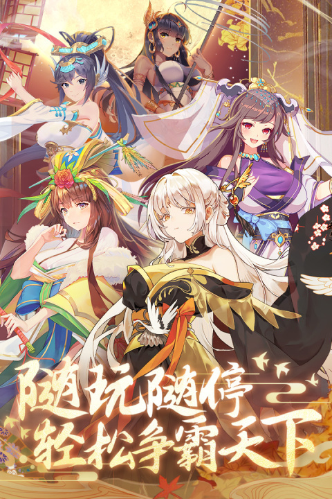 卧龙三国官方正版