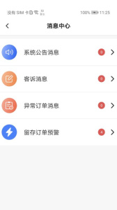 匠多多app