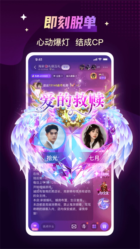 声吧交友app
