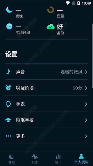 sleep cycle中文版
