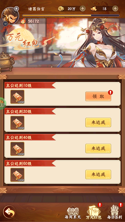 合体三国0.1折