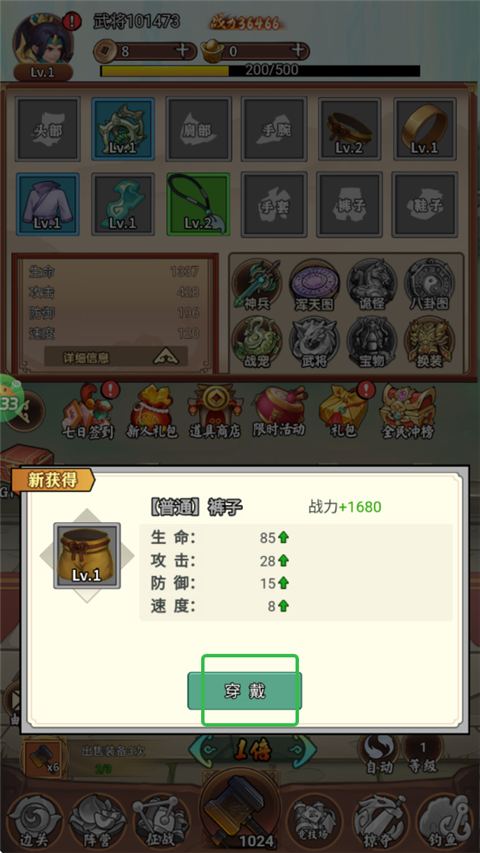兵马俑0.05折手游
