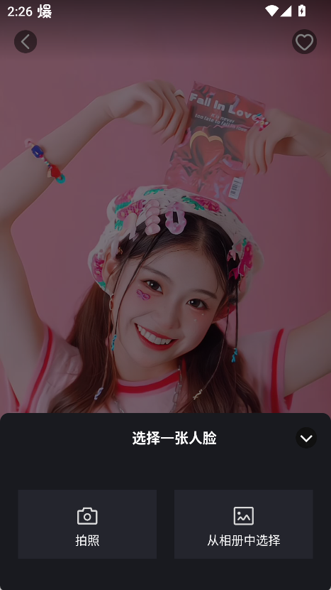 趣演最新版