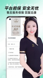 e动推拿app