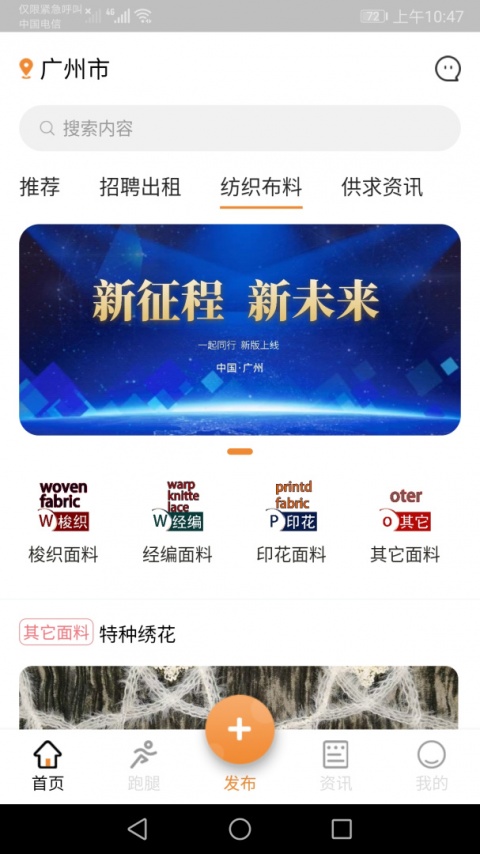 中大纺织城手机版